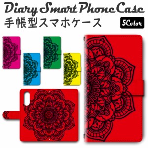 スマホケース スマホ ケース スマホカバー スマホ カバー 手帳型 Galaxy A41 SC-41A／SCV48 対応 送料無料 レース模様 ビビット / dc-319