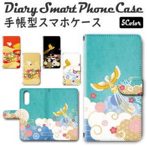 スマホケース スマホ ケース スマホカバー スマホ カバー 手帳型 Galaxy A41 SC-41A/SCV48 対応 送料無料 和風 和柄 朱雀 鳳凰 / dc-681