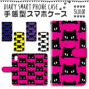 スマホケース スマホ ケース スマホカバー スマホ カバー 手帳型 Galaxy A21 SC-42A ／ SCV49 対応 送料無料 動物 黒猫 クロネコ ブラッ