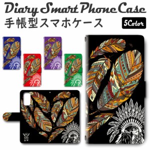 スマホケース スマホ ケース スマホカバー スマホ カバー 手帳型 Galaxy S20 5G SC-51A／SCG01 対応 送料無料 羽根 インディアン エスニ