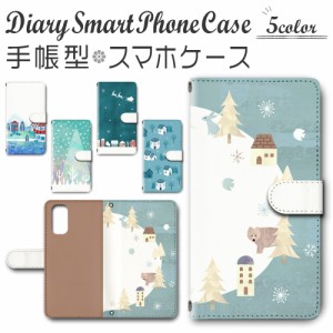 スマホケース スマホ ケース スマホカバー スマホ カバー 手帳型 Galaxy S20 5G SC-51A／SCG01 対応 送料無料 クリスマス トナカイ サン