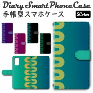 スマホケース スマホ ケース スマホカバー スマホ カバー 手帳型 Galaxy S20 5G SC-51A／SCG01 対応 送料無料 スポーティ シック ダーク