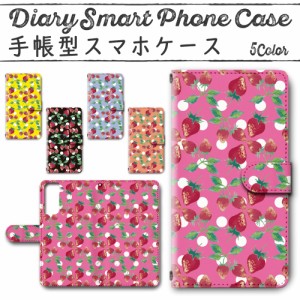 スマホケース スマホ ケース スマホカバー スマホ カバー 手帳型 Galaxy S21 SC-51B／SCG09／SM-G996J 対応 送料無料 果物 くだもの 苺 