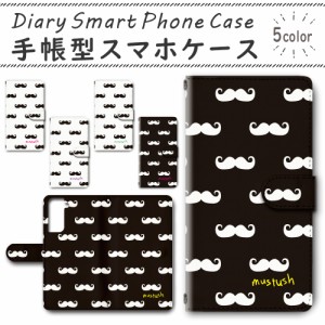 スマホケース スマホ ケース スマホカバー スマホ カバー 手帳型 Galaxy S21 SC-51B／SCG09／SM-G996J 対応 送料無料 ひげ かわいい / dc