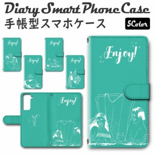 スマホケース スマホ ケース スマホカバー スマホ カバー 手帳型 Galaxy S21 SC-51B／SCG09／SM-G996J 対応 送料無料 Enjoy 夏 サマー 海