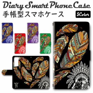 スマホケース スマホ ケース スマホカバー スマホ カバー 手帳型 Galaxy S21 SC-51B／SCG09／SM-G996J 対応 送料無料 羽根 インディアン 