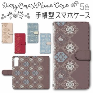 スマホケース スマホ ケース スマホカバー スマホ カバー 手帳型 Galaxy S21 SC-51B／SCG09／SM-G996J 対応 送料無料 ゴージャス シンプ