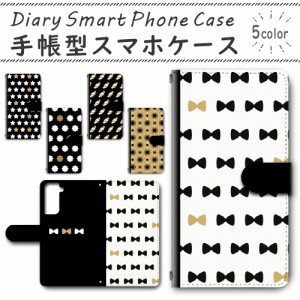 スマホケース スマホ ケース スマホカバー スマホ カバー 手帳型 Galaxy S21 SC-51B／SCG09／SM-G996J 対応 送料無料 パターン ゴールド 