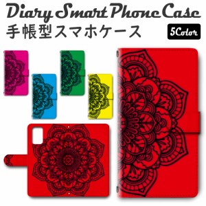 スマホケース スマホ ケース スマホカバー スマホ カバー 手帳型 Galaxy S20＋ 5G SC-52A／SCG02 対応 送料無料 レース模様 ビビット / d