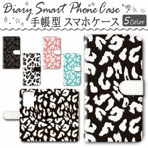 スマホケース スマホ ケース スマホカバー スマホ カバー 手帳型 Galaxy S20 Ultra S5G SCG03 対応 送料無料 ヒョウ柄 / dc-033