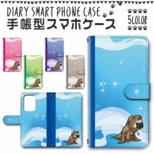 スマホケース スマホ ケース スマホカバー スマホ カバー 手帳型 Galaxy S20 Ultra S5G SCG03 対応 送料無料 犬 きれい / dc-181