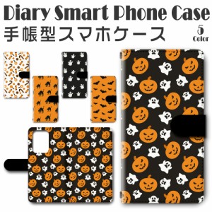 スマホケース スマホ ケース スマホカバー スマホ カバー 手帳型 Galaxy S20 Ultra S5G SCG03 対応 送料無料 ハロウィン / dc-507