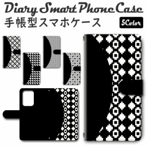 スマホケース スマホ ケース スマホカバー スマホ カバー 手帳型 Galaxy S20 Ultra S5G SCG03 対応 送料無料 モノクロ パターン / dc-520