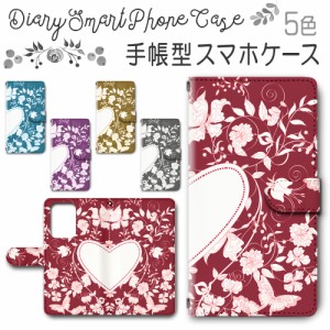 スマホケース スマホ ケース スマホカバー スマホ カバー 手帳型 Galaxy S20 Ultra S5G SCG03 対応 送料無料 ハート / dc-567