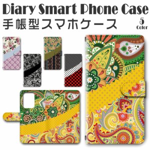 スマホケース スマホ ケース スマホカバー スマホ カバー 手帳型 Galaxy S20 Ultra S5G SCG03 対応 送料無料 花柄 パターン / dc-612