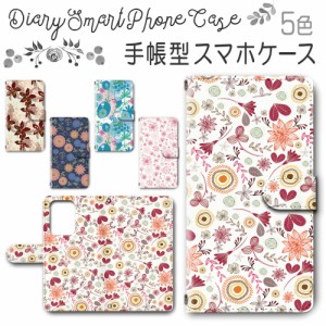 スマホケース スマホ ケース スマホカバー スマホ カバー 手帳型 Galaxy S20 Ultra S5G SCG03 対応 送料無料 花柄 / dc-619