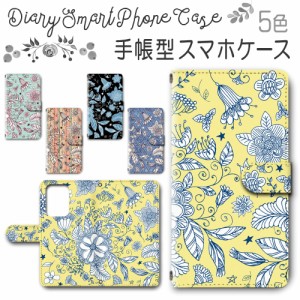 スマホケース スマホ ケース スマホカバー スマホ カバー 手帳型 Galaxy S20 Ultra S5G SCG03 対応 送料無料 花柄 / dc-620