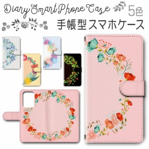 スマホケース スマホ ケース スマホカバー スマホ カバー 手帳型 Galaxy S20 Ultra S5G SCG03 対応 送料無料 花柄 / dc-624