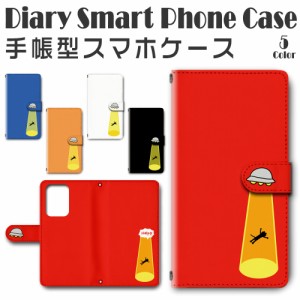 スマホケース スマホ ケース スマホカバー スマホ カバー 手帳型 Galaxy S20 Ultra S5G SCG03 対応 送料無料 UFO ヘルプミー / dc-661