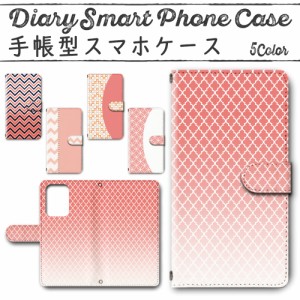 スマホケース スマホ ケース スマホカバー スマホ カバー 手帳型 Galaxy S20 Ultra S5G SCG03 対応 送料無料 コーラル ピンク リビングコ