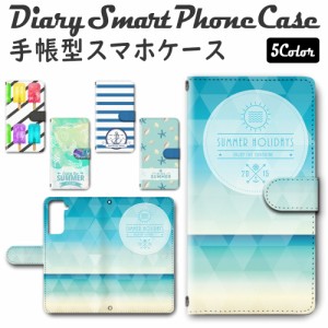 スマホケース スマホ ケース スマホカバー スマホ カバー 手帳型 Galaxy S21＋ SCG10／SM-G991J 対応 送料無料 夏 ボーダー 水色 / dc-50