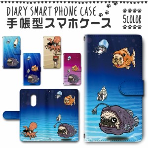 スマホケース スマホ ケース スマホカバー スマホ カバー 手帳型 AQUOS zero2 SH-01M／SHV47 対応 送料無料 犬 ワンちゃん 海 / dc-186