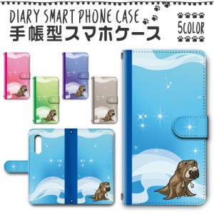 スマホケース スマホ ケース スマホカバー スマホ カバー 手帳型 AQUOS sense3 SH-02M／SHV45／sense3 lite SH-RM12 対応 送料無料 犬 き