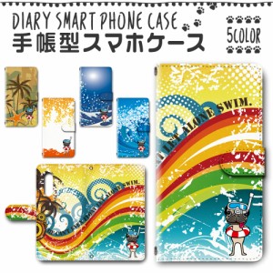 スマホケース スマホ ケース スマホカバー スマホ カバー 手帳型 AQUOS sense3 SH-02M／SHV45／sense3 lite SH-RM12 対応 送料無料 犬 ワ