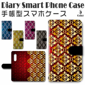 スマホケース スマホ ケース スマホカバー スマホ カバー 手帳型 AQUOS sense3 SH-02M／SHV45／sense3 lite SH-RM12 対応 送料無料 グラ