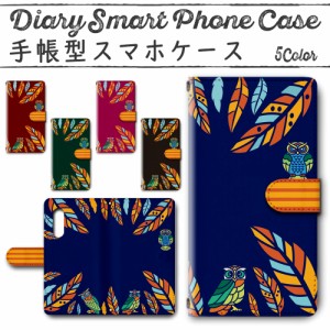 スマホケース スマホ ケース スマホカバー スマホ カバー 手帳型 AQUOS sense3 SH-02M／SHV45／sense3 lite SH-RM12 対応 送料無料 梟 フ