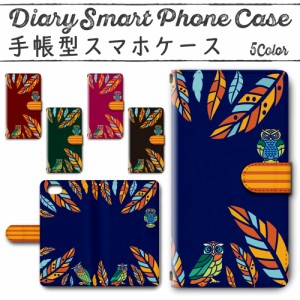 スマホケース スマホ ケース スマホカバー スマホ カバー 手帳型 AQUOS R SH-03J／SHV39／604SH 対応 送料無料 梟 フクロウ エスニック /