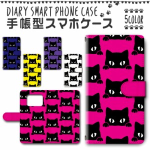 スマホケース スマホ ケース スマホカバー スマホ カバー 手帳型 AQUOS R6 SH-51B 対応 送料無料 動物 黒猫 クロネコ ブラックキャット 