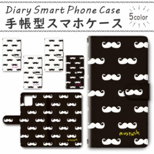 スマホケース スマホ ケース スマホカバー スマホ カバー 手帳型 AQUOS zero6 SHG04 対応 送料無料 ひげ かわいい / dc-030