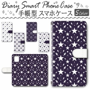 スマホケース スマホ ケース スマホカバー スマホ カバー 手帳型 AQUOS zero6 SHG04 対応 送料無料 星 でんぱ / dc-174