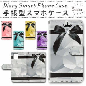 スマホケース スマホ ケース スマホカバー スマホ カバー 手帳型 AQUOS zero6 SHG04 対応 送料無料 シンプル リボン / dc-554