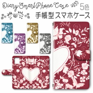 スマホケース スマホ ケース スマホカバー スマホ カバー 手帳型 AQUOS zero6 SHG04 対応 送料無料 ハート / dc-567