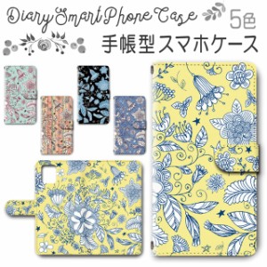 スマホケース スマホ ケース スマホカバー スマホ カバー 手帳型 AQUOS zero6 SHG04 対応 送料無料 花柄 / dc-620