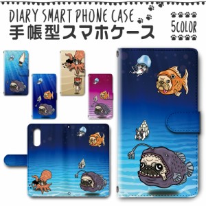 スマホケース スマホ ケース スマホカバー スマホ カバー 手帳型 AQUOS sense3 Plus SHV46/SH-RM11 対応 送料無料 犬 ワンちゃん 海 / d