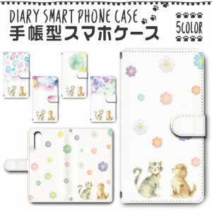 スマホケース スマホ ケース スマホカバー スマホ カバー 手帳型 AQUOS sense3 Plus SHV46／SH-RM11 対応 送料無料 猫 水彩 パステル / d