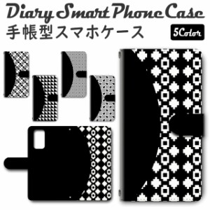 スマホケース スマホ ケース スマホカバー スマホ カバー 手帳型 Galaxy A82 5G SM-A826S 対応 送料無料 モノクロ パターン / dc-520