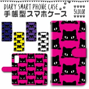 スマホケース スマホ ケース スマホカバー スマホ カバー 手帳型 Galaxy A82 5G SM-A826S 対応 送料無料 動物 黒猫 クロネコ ブラックキ