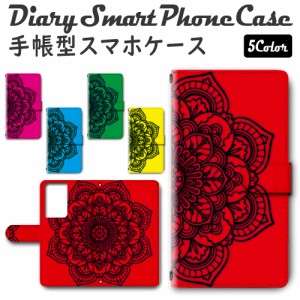 スマホケース スマホ ケース スマホカバー スマホ カバー 手帳型 Galaxy S21 Ultra SC-52B／SM-G9980 対応 送料無料 レース模様 ビビット