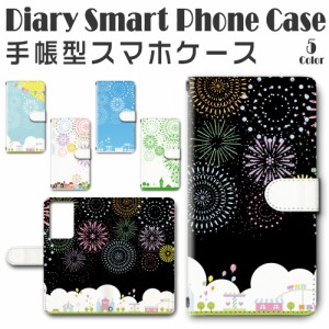 スマホケース スマホ ケース スマホカバー スマホ カバー 手帳型 Galaxy S21 Ultra SC-52B／SM-G9980 対応 送料無料 花火 街並み メルヘ