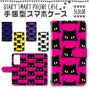 スマホケース スマホ ケース スマホカバー スマホ カバー 手帳型 Galaxy S21 Ultra SC-52B／SM-G9980 対応 送料無料 動物 黒猫 クロネコ 