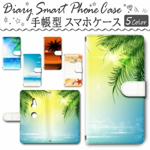 スマホケース スマホ ケース スマホカバー スマホ カバー 手帳型 Xperia XZ3 SO-01L/SOV39/801SO 対応 送料無料 常夏 爽やか 海 / dc-6