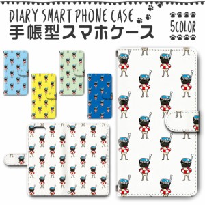 スマホケース スマホ ケース スマホカバー スマホ カバー 手帳型 Xperia Ace SO-02L 対応 送料無料 犬 ワンちゃん / dc-028