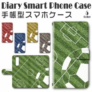 スマホケース スマホ ケース スマホカバー スマホ カバー 手帳型 Xperia5 II SO-52A ／ SOG02 対応 送料無料 サッカー / dc-155