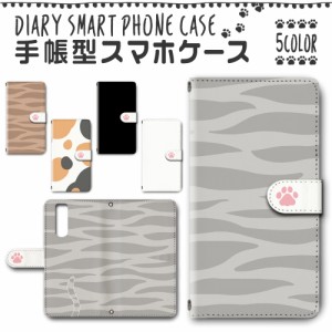 スマホケース スマホ ケース スマホカバー スマホ カバー 手帳型 Xperia5 II SO-52A / SOG02 対応 送料無料 ネコ ねこ 柄 / dc-629