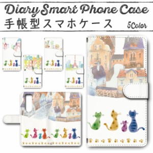 スマホケース スマホ ケース スマホカバー スマホ カバー 手帳型 Xperia5 III SO-53B／SOG05 (PDX-214) 対応 送料無料 猫 ネコ 水彩 / dc