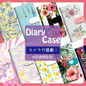 【メール便送料無料】ほぼ全機種対応 手帳型 スマホケース スマホ ケース スマホカバー スマホ カバー スマホカバー 人気 花柄 フラワー